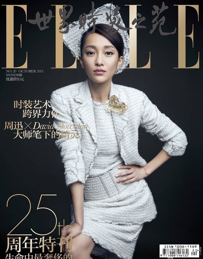 内地最受欢迎女演员周迅魅力写真照