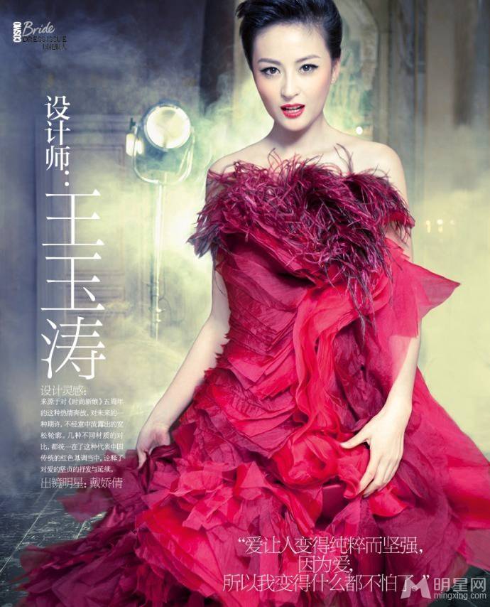 中国气质女星戴娇倩写真合集