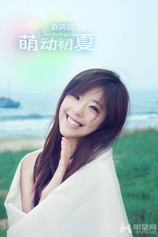 内地女演员赵奕欢清新唯美户外照