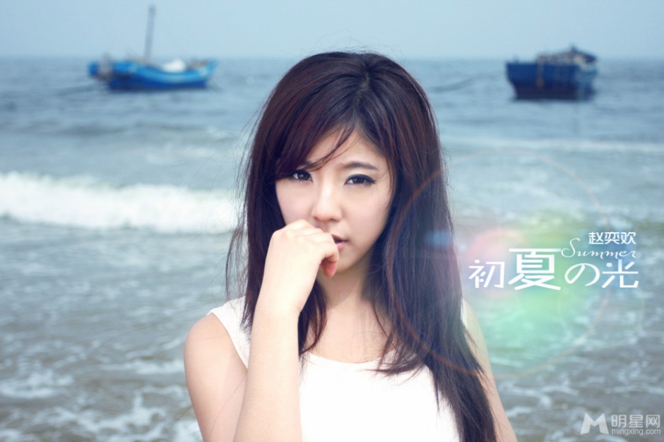 内地女演员赵奕欢夏日海边写真