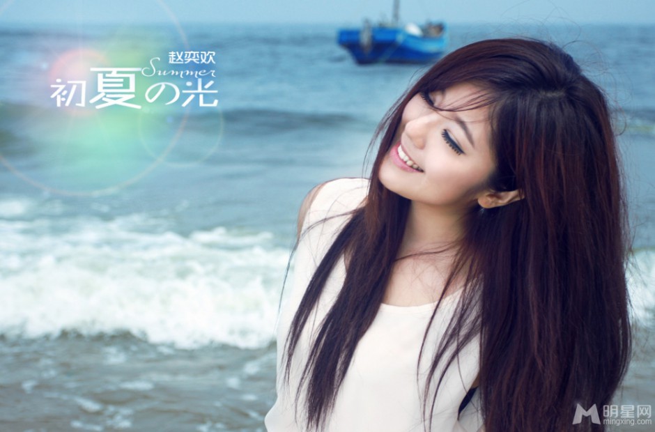 内地女演员赵奕欢夏日海边写真