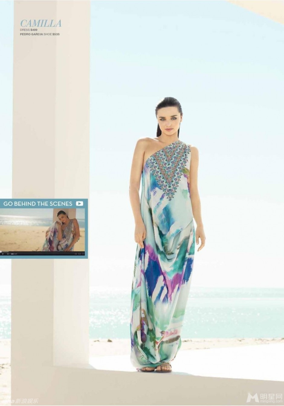 米兰达·可儿时尚服饰搭配写真 尽显女神范儿