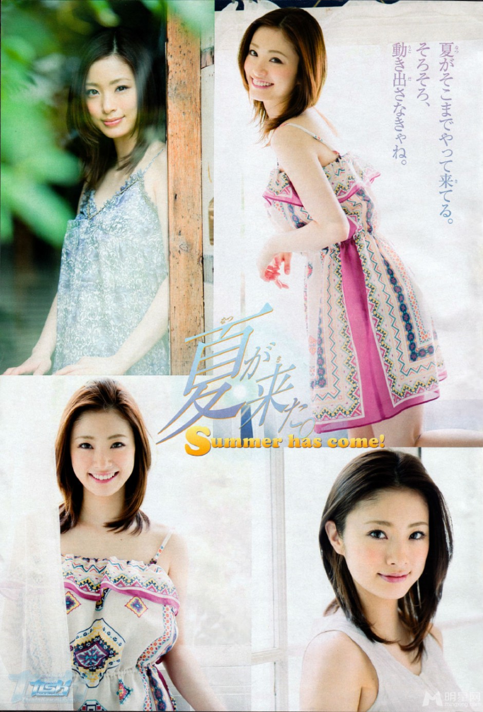 日本美女明星上户彩的清纯杂志照