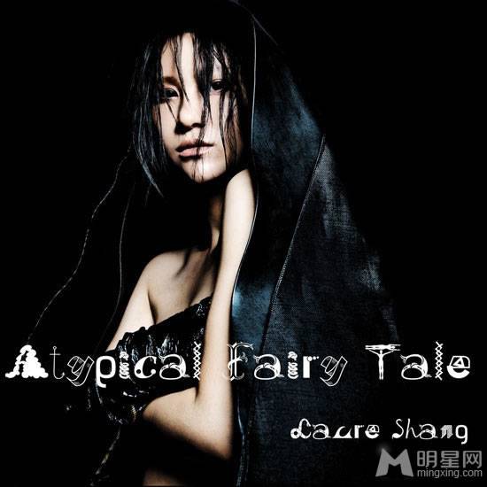 电音女王尚雯婕宣传照 半裸出镜