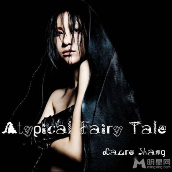 电音女王尚雯婕宣传照 半裸出镜