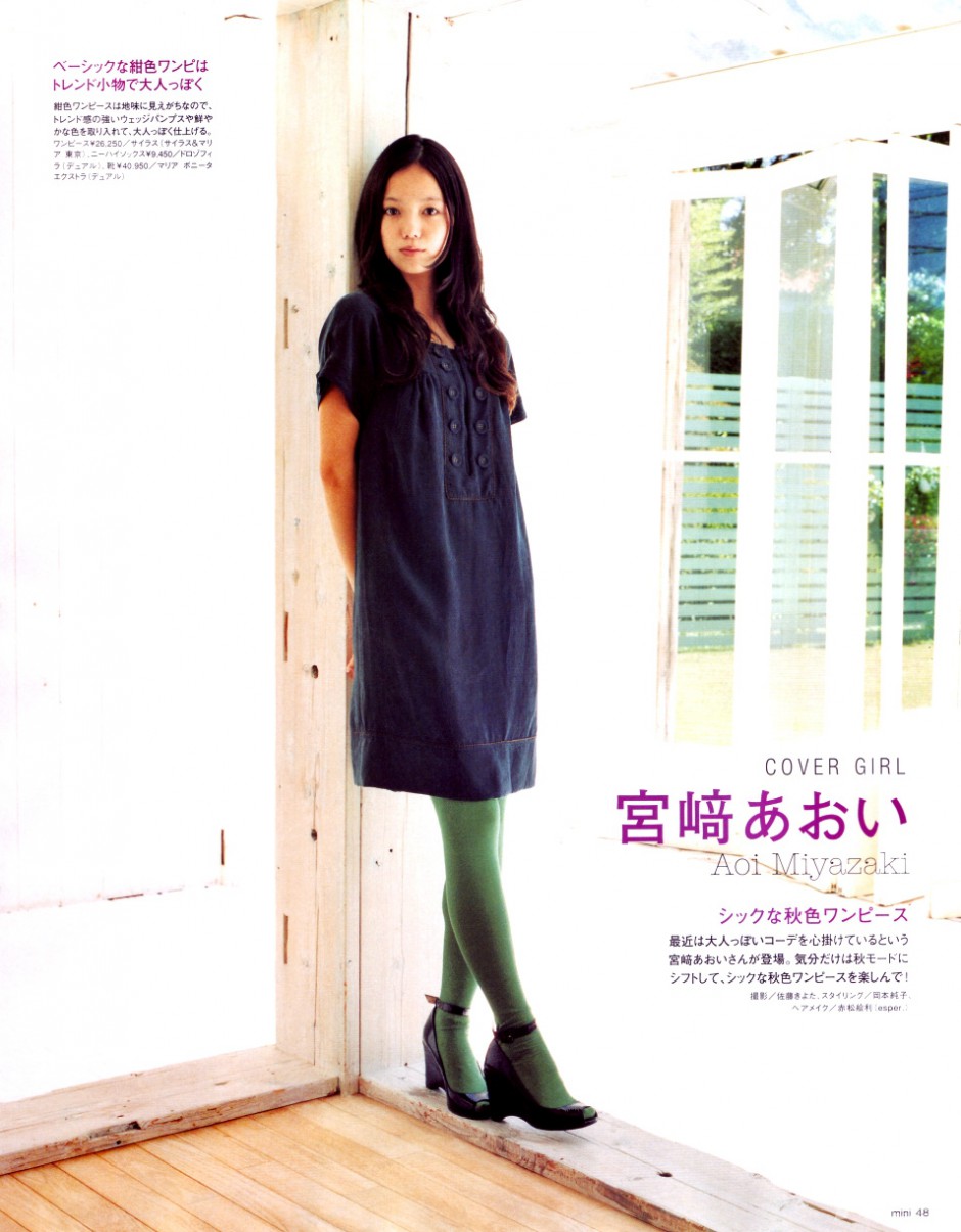 宫崎葵代言的服装图片 文艺范十足