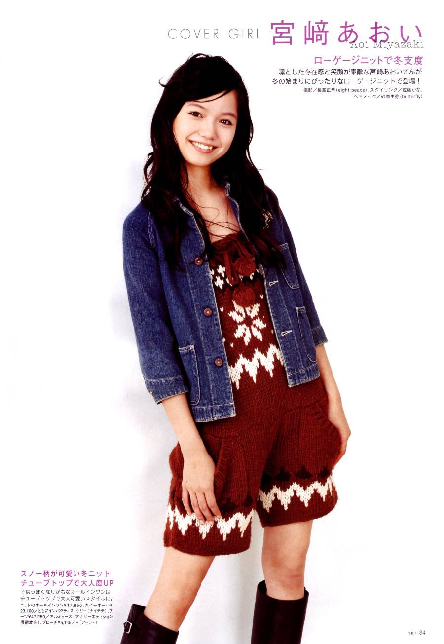 宫崎葵代言的服装图片 文艺范十足