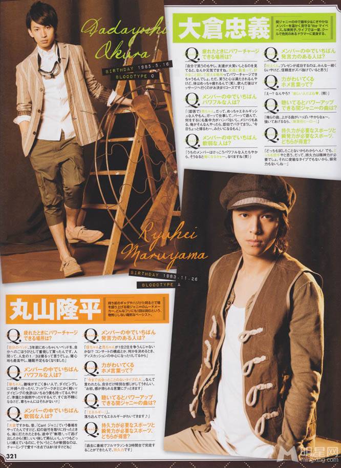 日本帅哥明星锦户亮阳光杂志照