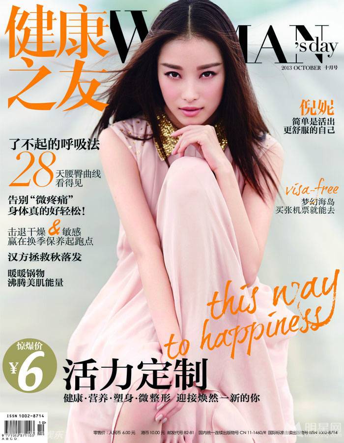 性感女星倪妮流行妆容 气质优雅妩媚迷人