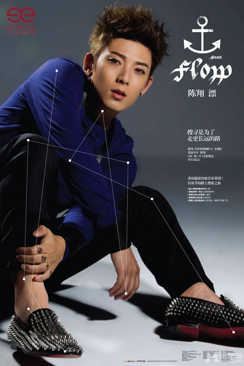 快男陈翔变身帅气型男 邪魅登上时尚杂志封面