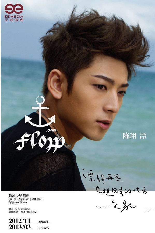 陈翔mv现场花絮 深邃的眼神坚毅执着