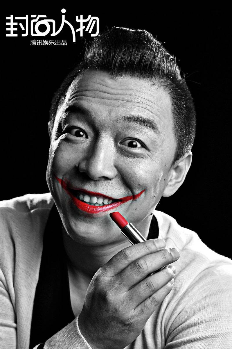 黄渤红唇诱惑趣味搞怪黑白写真大片