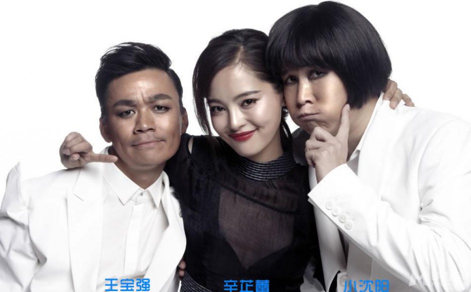 王宝强搭档小沈阳拍摄雷人搞怪写真