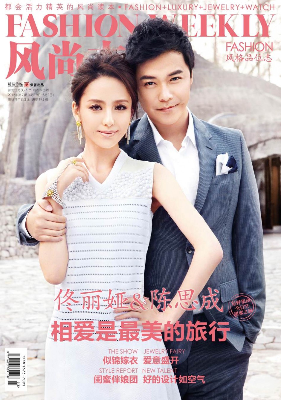 佟丽娅陈思成夫妇大秀恩爱写真图片