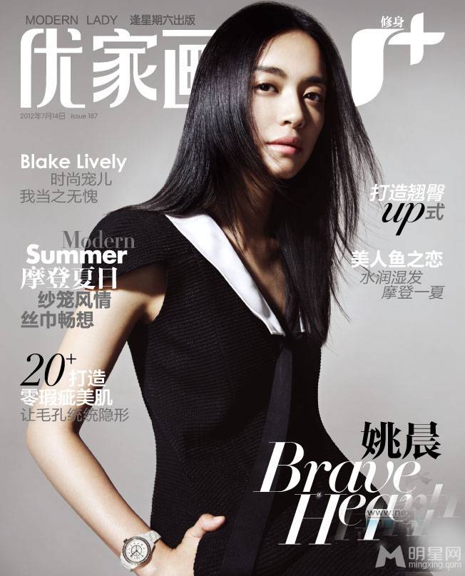 内地人气女王姚晨变身御姐 尽现女性魅力