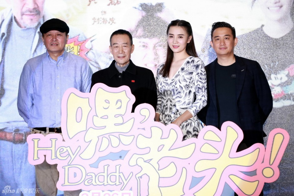 《嘿！老头》黄磊小宋佳亲密现身宣传