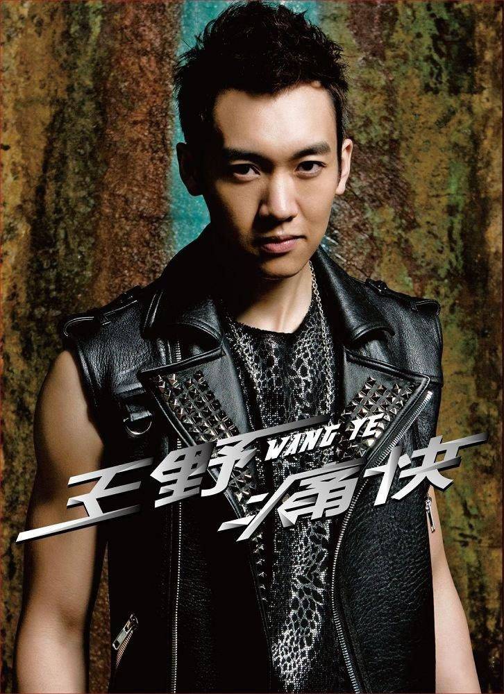 内地男明星尽显摇滚霸气宣传写真