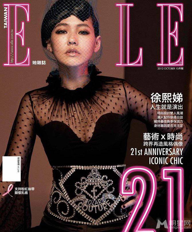 麻辣女星小s复古妆容女王范十足