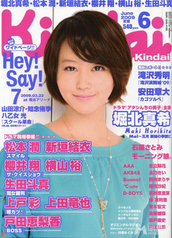 堀北真希演绎都市成熟女人魅力图片