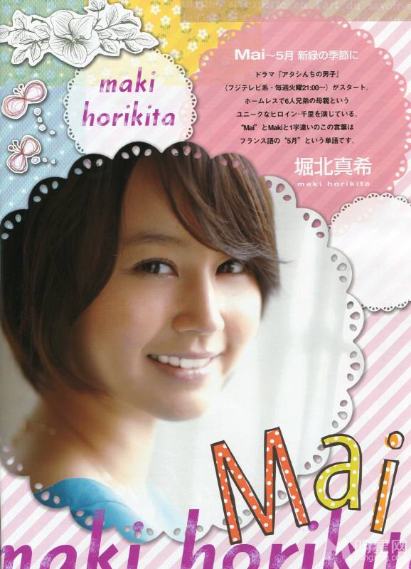 堀北真希演绎都市成熟女人魅力图片