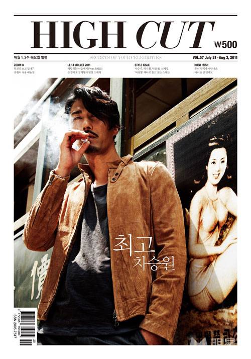 男神车胜元百变造型诠释不同风格写真集