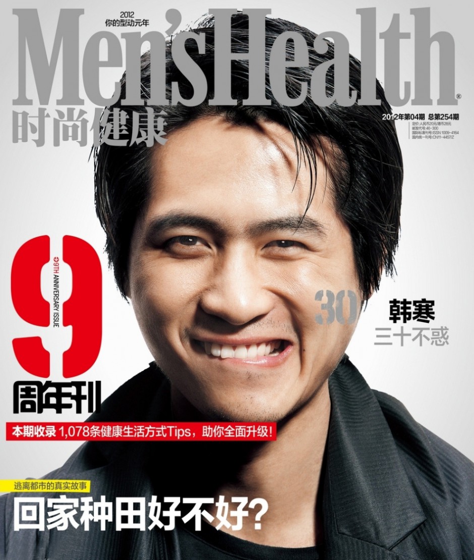 韩寒时尚男士杂志封面帅气造型曝光