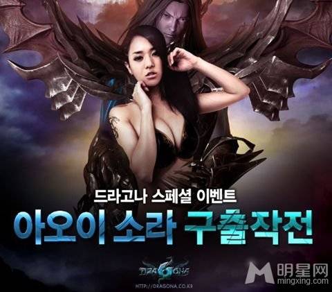 苍井空性感代言网络游戏宣传照