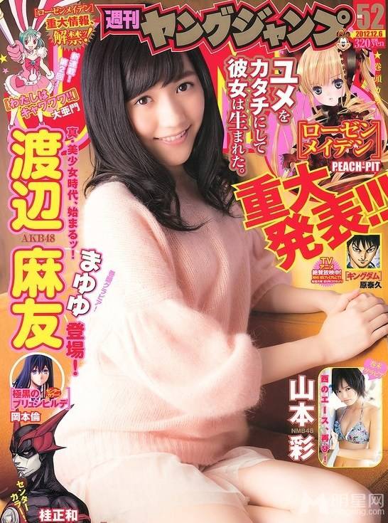 渡边麻友笑容甜美娇俏写真