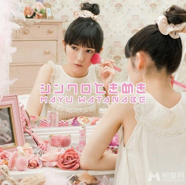 偶像美少女渡边麻友清纯可人写真照