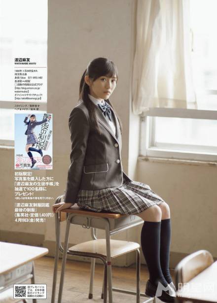 渡边麻友校园制服散发青春活力气息