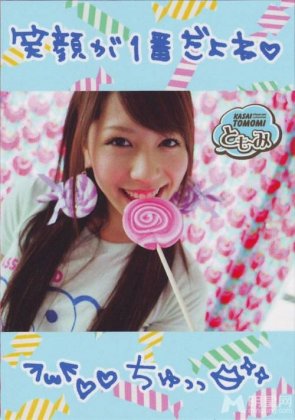 日本女星河西智美棒棒糖可爱个性写真