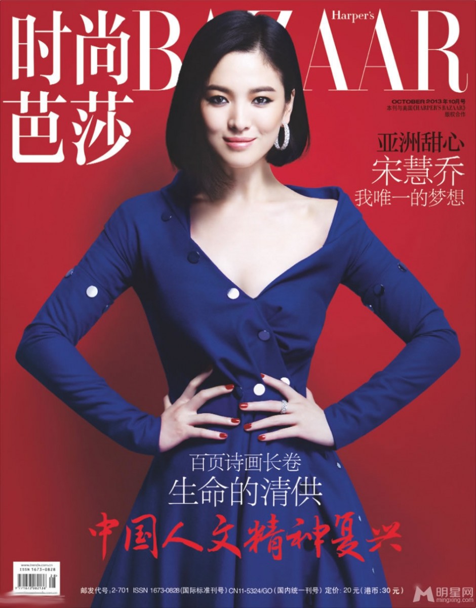 韩国女演员宋慧乔红唇复古造型展别样风情