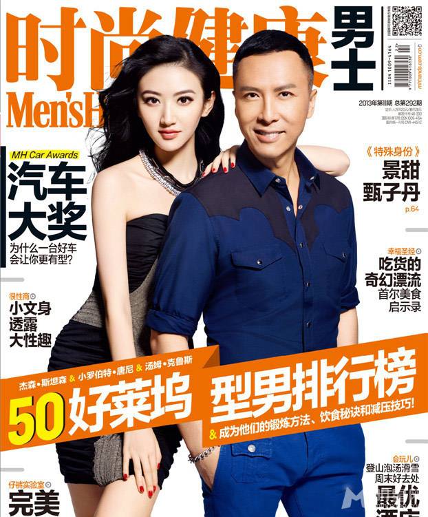 景甜甄子丹携手演绎亲密情侣写真