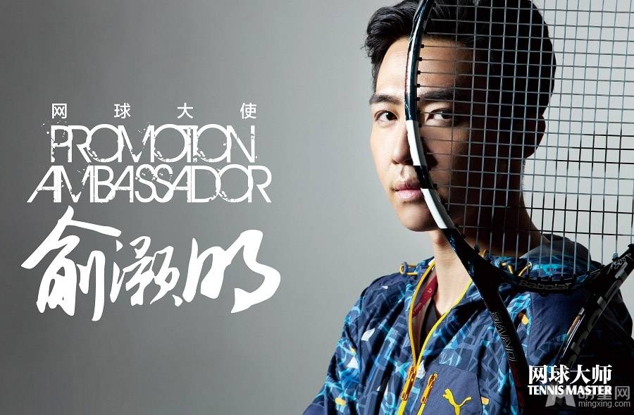 俞灏明活力奔放展酷帅本质