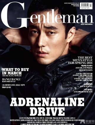 苏志燮背心大秀健硕身材写真照