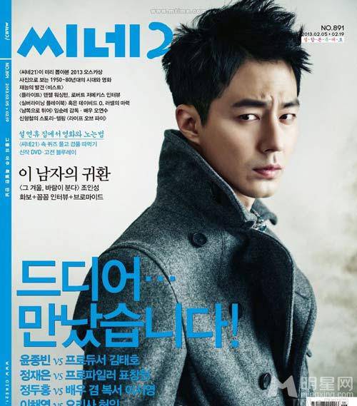 韩国欧巴赵寅成帅气来袭高清写真