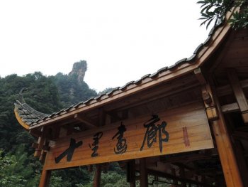张家界十里画廊图片  张家界旅游费用
