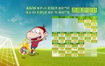 卡通世界杯主题赛程电脑桌面壁纸