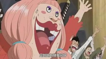 夏洛特·玲玲海贼团