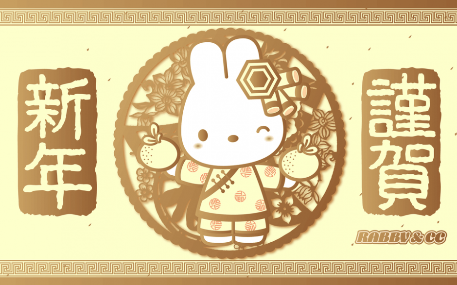 可爱卡通RABBYCC新年桌面壁纸