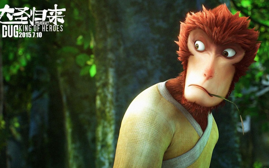 国产动漫大圣归来高清壁纸