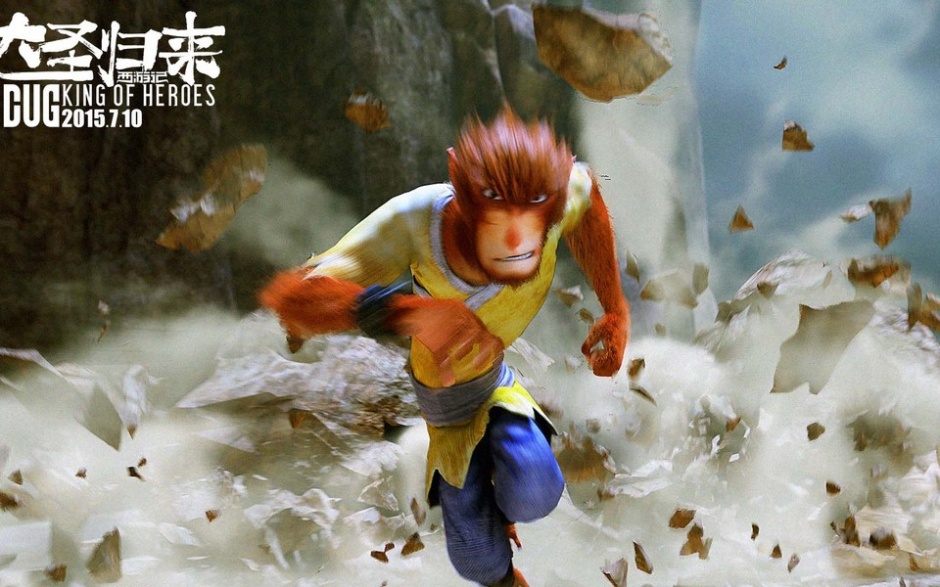 国产动漫大圣归来高清壁纸