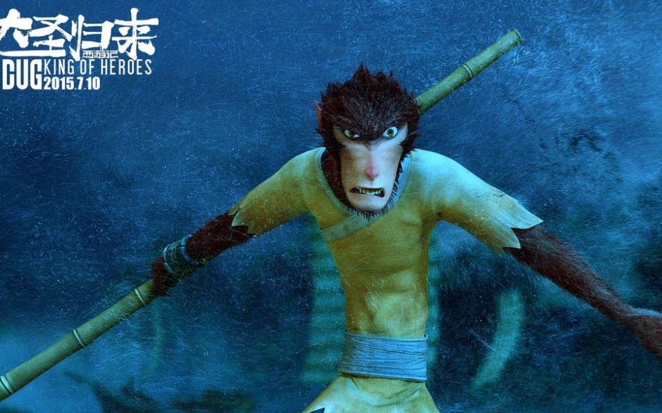 国产动漫大圣归来高清壁纸