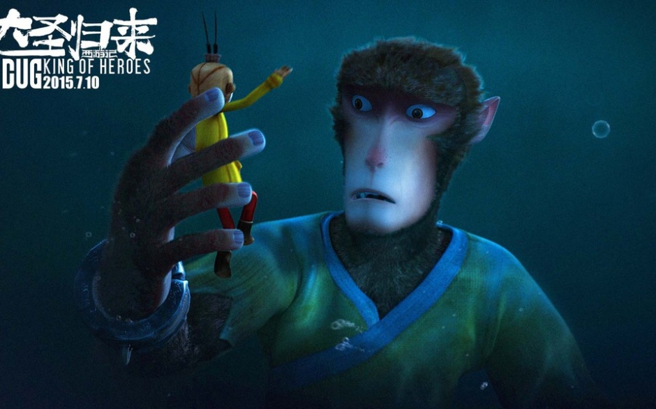 国产动漫大圣归来高清壁纸