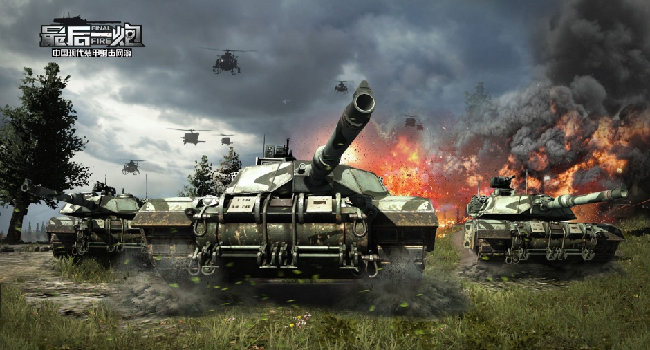 坦克游戏最后一炮壁纸