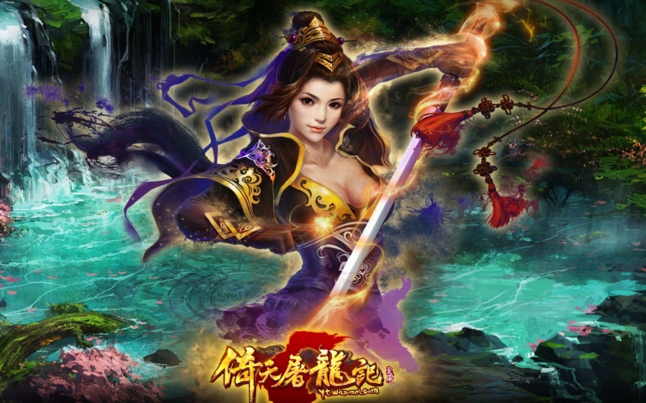 网络游戏倚天屠龙记壁纸