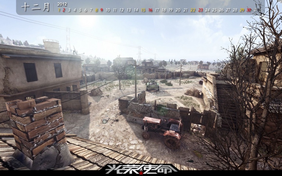 射击游戏光荣使命壁纸