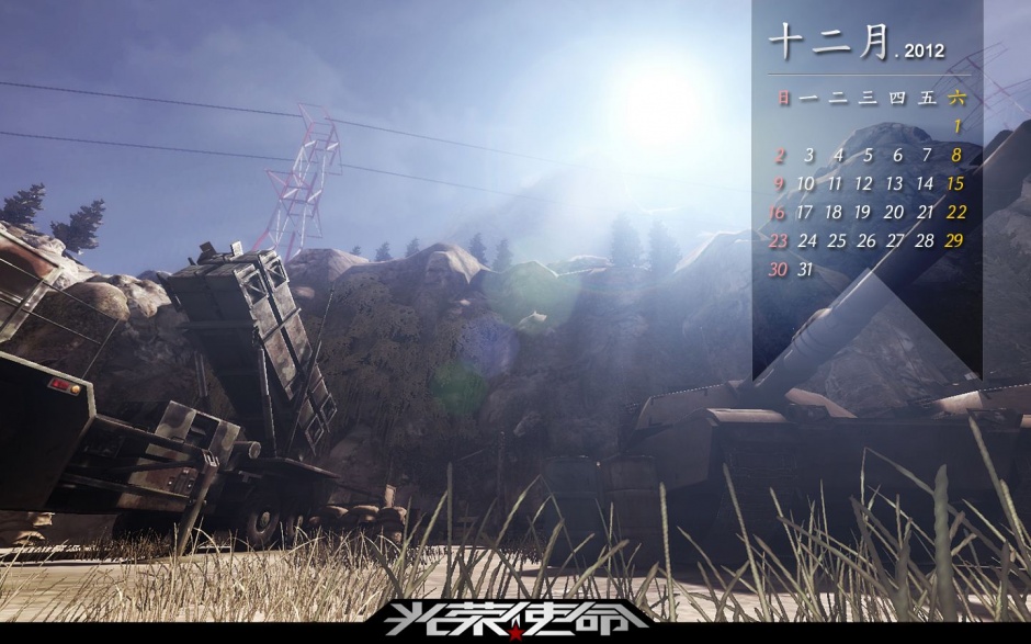 射击游戏光荣使命壁纸