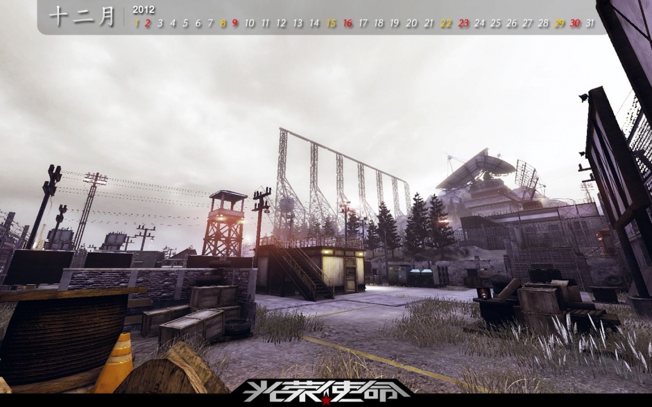 射击游戏光荣使命壁纸