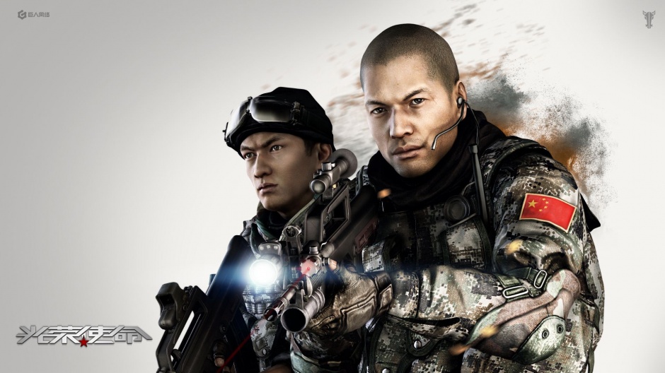 射击游戏光荣使命壁纸